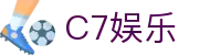 C7娱乐 c789.app - C7娱乐注册网址 - 《官方注册网址》